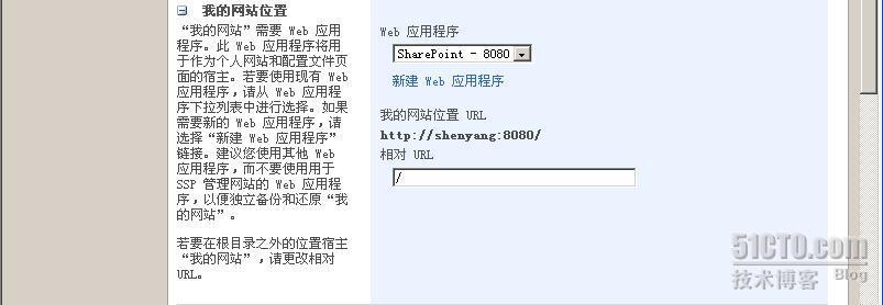 详细图解SharePoint 2007部署和配置过程_2007_55