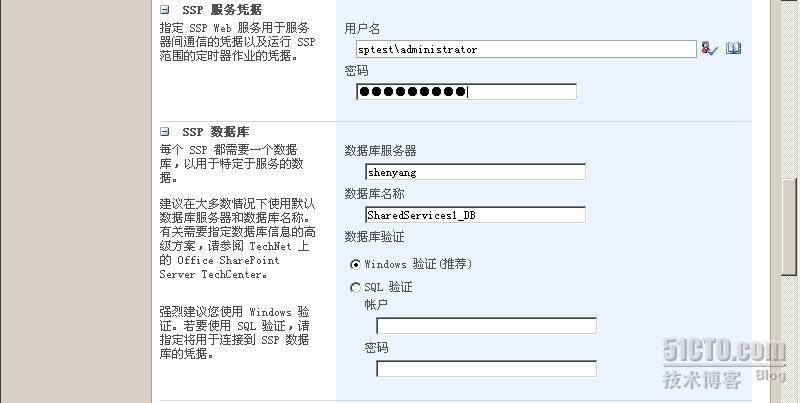 详细图解SharePoint 2007部署和配置过程_2007_56