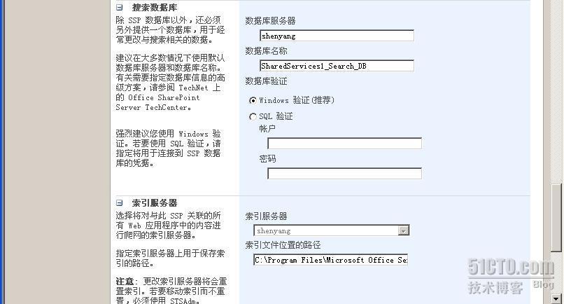 详细图解SharePoint 2007部署和配置过程_2007_57