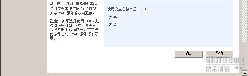 详细图解SharePoint 2007部署和配置过程_2007_58