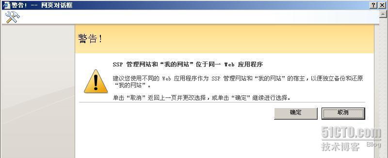 详细图解SharePoint 2007部署和配置过程_2007_59