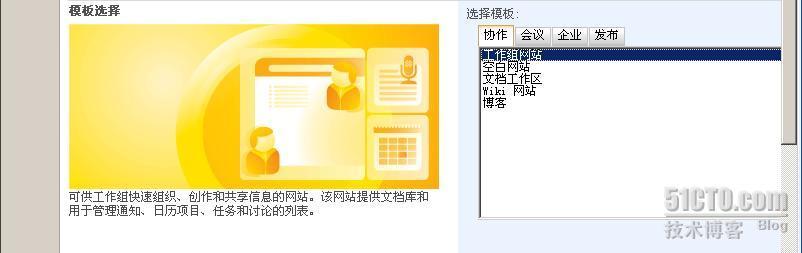 详细图解SharePoint 2007部署和配置过程_职场_63