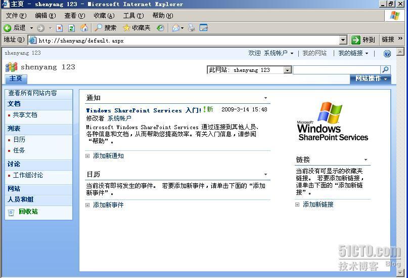 详细图解SharePoint 2007部署和配置过程_职场_66