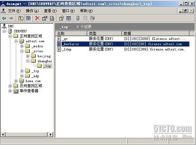 域控制器的常规卸载_Active Directory_08