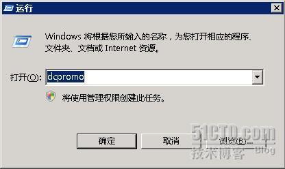 windows server 2008 搭建域实战(一)_2008