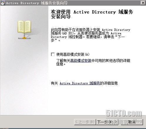 windows server 2008 搭建域实战(一)_2008_02