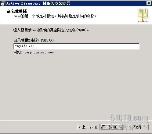 windows server 2008 搭建域实战(一)_2008_04