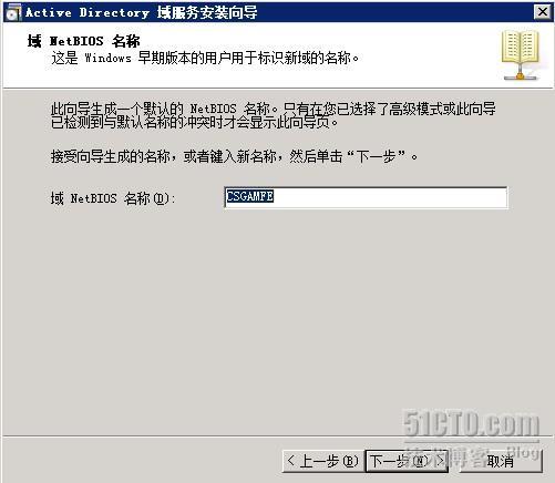 windows server 2008 搭建域实战(一)_windows_05