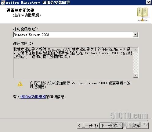 windows server 2008 搭建域实战(一)_搭建_06