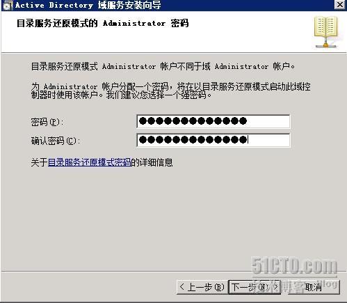 windows server 2008 搭建域实战(一)_搭建_11