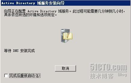 windows server 2008 搭建域实战(一)_搭建_14