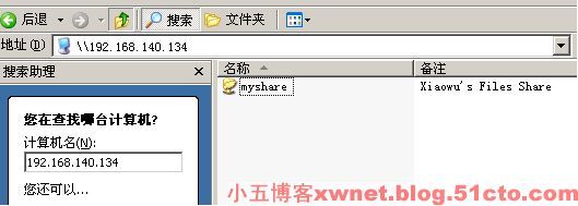 Linux简单的Samba服务器配置 _Linux_07