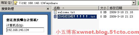 Linux简单的Samba服务器配置 _Samba_08