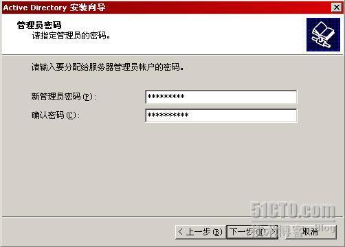  Windows 2008 R2 辅助域控制器强制降级_Windows_04