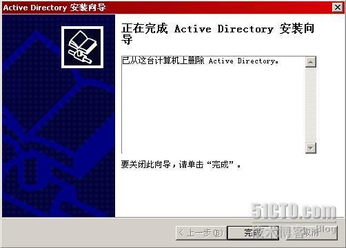  Windows 2008 R2 辅助域控制器强制降级_Windows_06