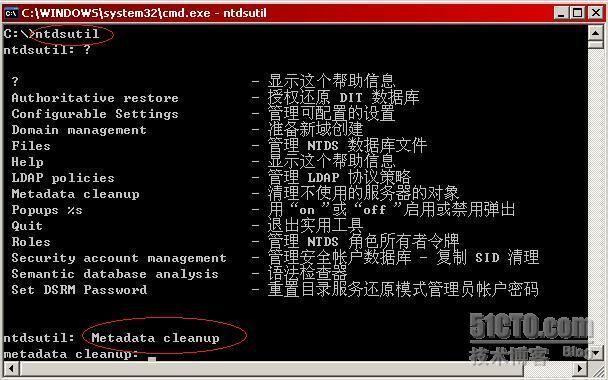  Windows 2008 R2 辅助域控制器强制降级_控制器_07