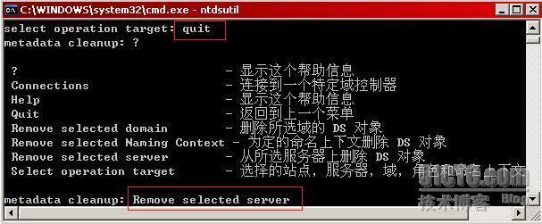  Windows 2008 R2 辅助域控制器强制降级_控制器_11