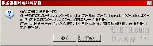  Windows 2008 R2 辅助域控制器强制降级_控制器_12