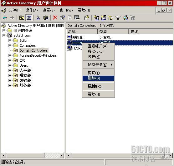  Windows 2008 R2 辅助域控制器强制降级_Windows_13