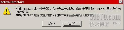  Windows 2008 R2 辅助域控制器强制降级_Windows_15