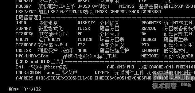 用ghost备份和还原Linux系统(一)_ghost_06