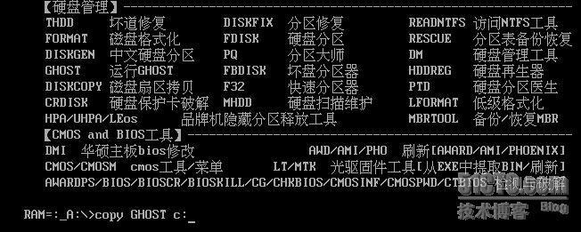 用ghost备份和还原Linux系统(一)_备份_14