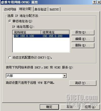 利用ISA防火墙实现×××服务器的建立以及外网×××用户的拨入_休闲_07