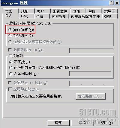 利用ISA防火墙实现×××服务器的建立以及外网×××用户的拨入_职场_05