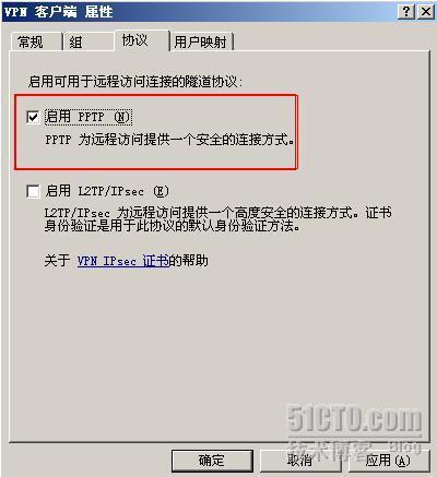 利用ISA防火墙实现×××服务器的建立以及外网×××用户的拨入_职场_13