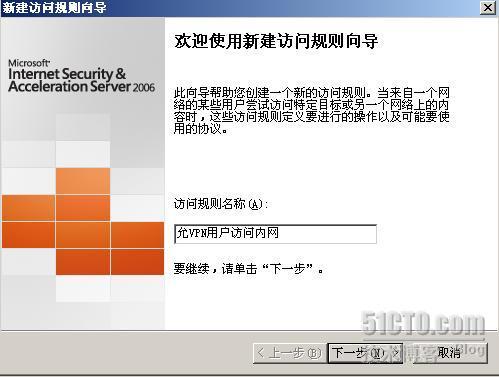 利用ISA防火墙实现×××服务器的建立以及外网×××用户的拨入_PPTP_18