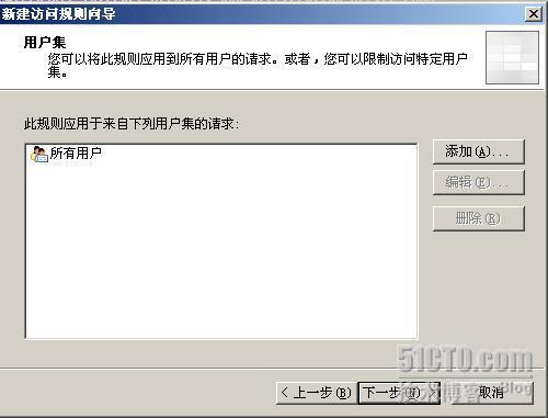 利用ISA防火墙实现×××服务器的建立以及外网×××用户的拨入_职场_23