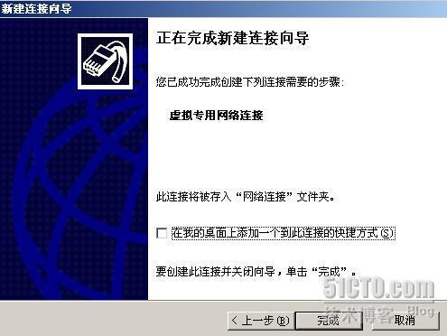 利用ISA防火墙实现×××服务器的建立以及外网×××用户的拨入_职场_32