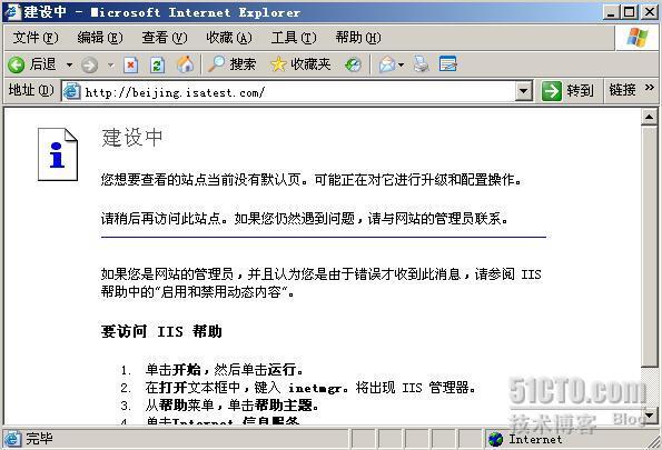 ISA 防火墙实现×××服务器的建立_职场_36