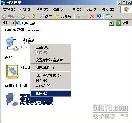 ISA 防火墙实现×××服务器的建立_职场_43