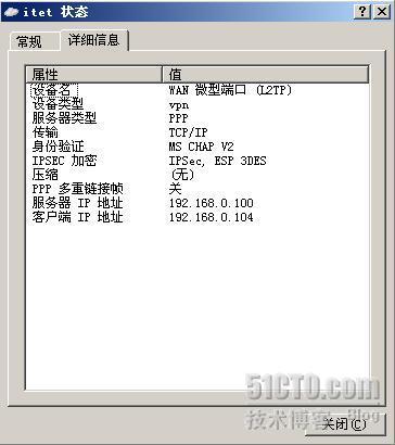 利用ISA防火墙实现×××服务器的建立以及外网×××用户的拨入_休闲_49