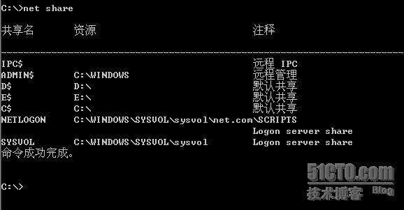 活动目录系列之十四：实战SYSVOL文件夹共享丢失后的修复 _实战SYSVOL文件夹共享丢失后的修复_06