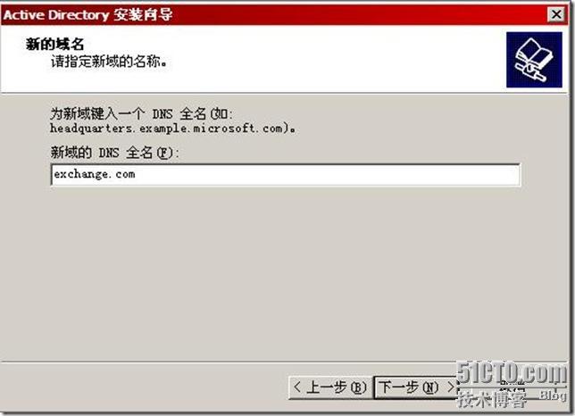 Exchange2003+sp2 的详细部署_休闲_04