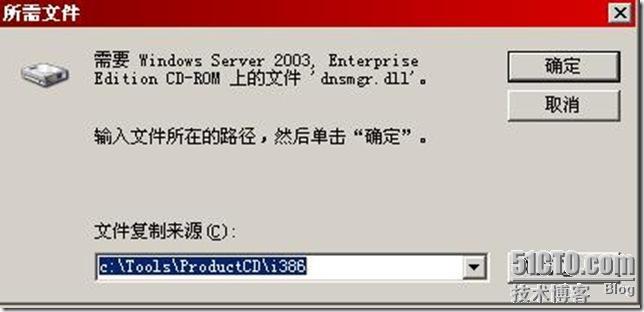 Exchange2003+sp2 的详细部署_职场_07