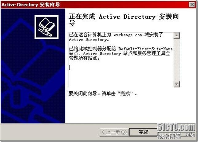 Exchange2003+sp2 的详细部署_部署_08