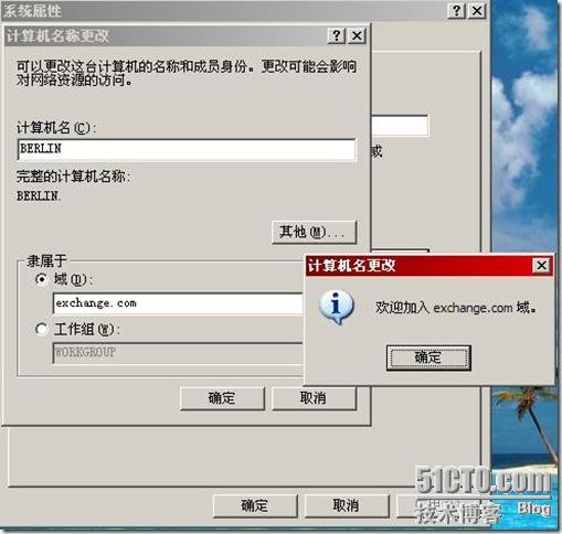 Exchange2003+sp2 的详细部署_部署_09