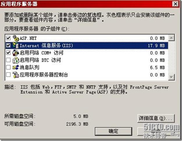 Exchange2003+sp2 的详细部署_部署_10