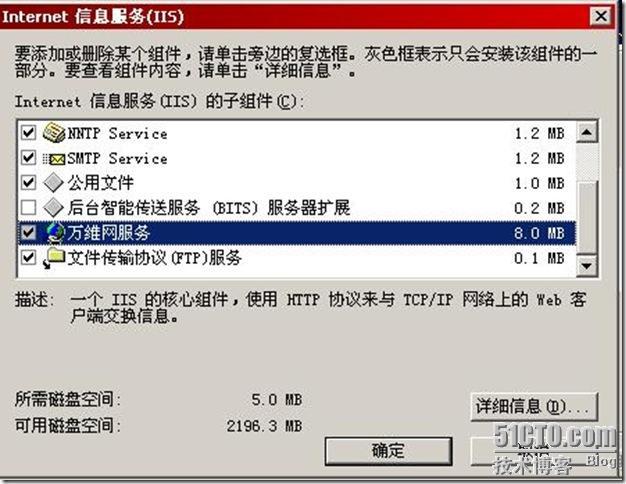 Exchange2003+sp2 的详细部署_exchange_11