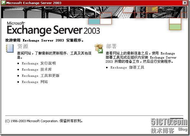 Exchange2003+sp2 的详细部署_职场_14