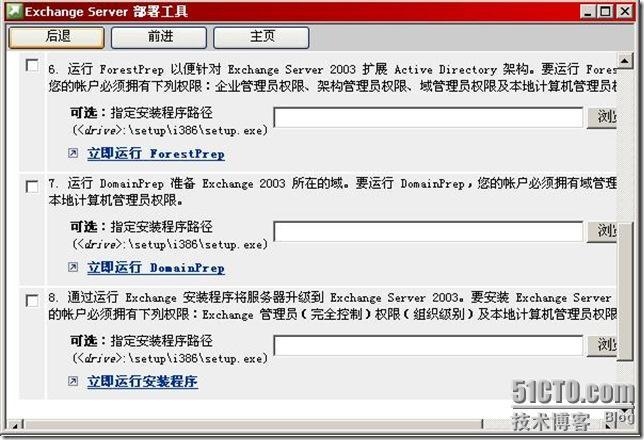 Exchange2003+sp2 的详细部署_职场_17