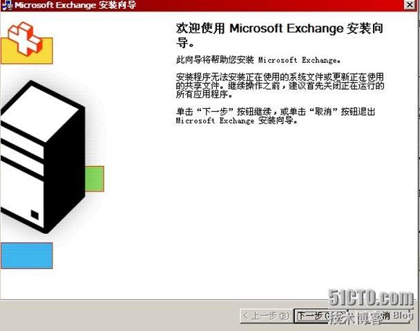 Exchange2003+sp2 的详细部署_部署_18