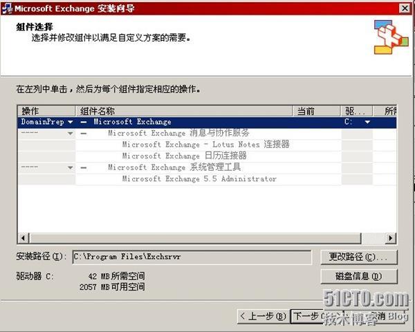 Exchange2003+sp2 的详细部署_exchange_21