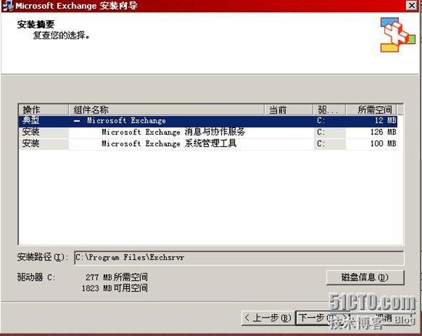 Exchange2003+sp2 的详细部署_部署_27