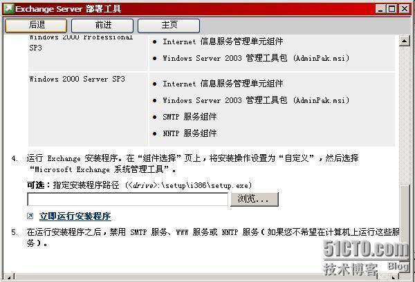 Exchange2003+sp2 的详细部署_部署_30