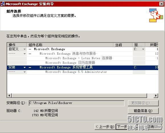 Exchange2003+sp2 的详细部署_休闲_32