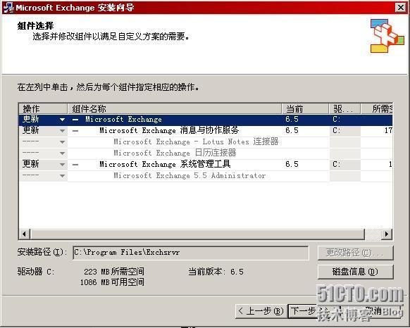 Exchange2003+sp2 的详细部署_职场_40